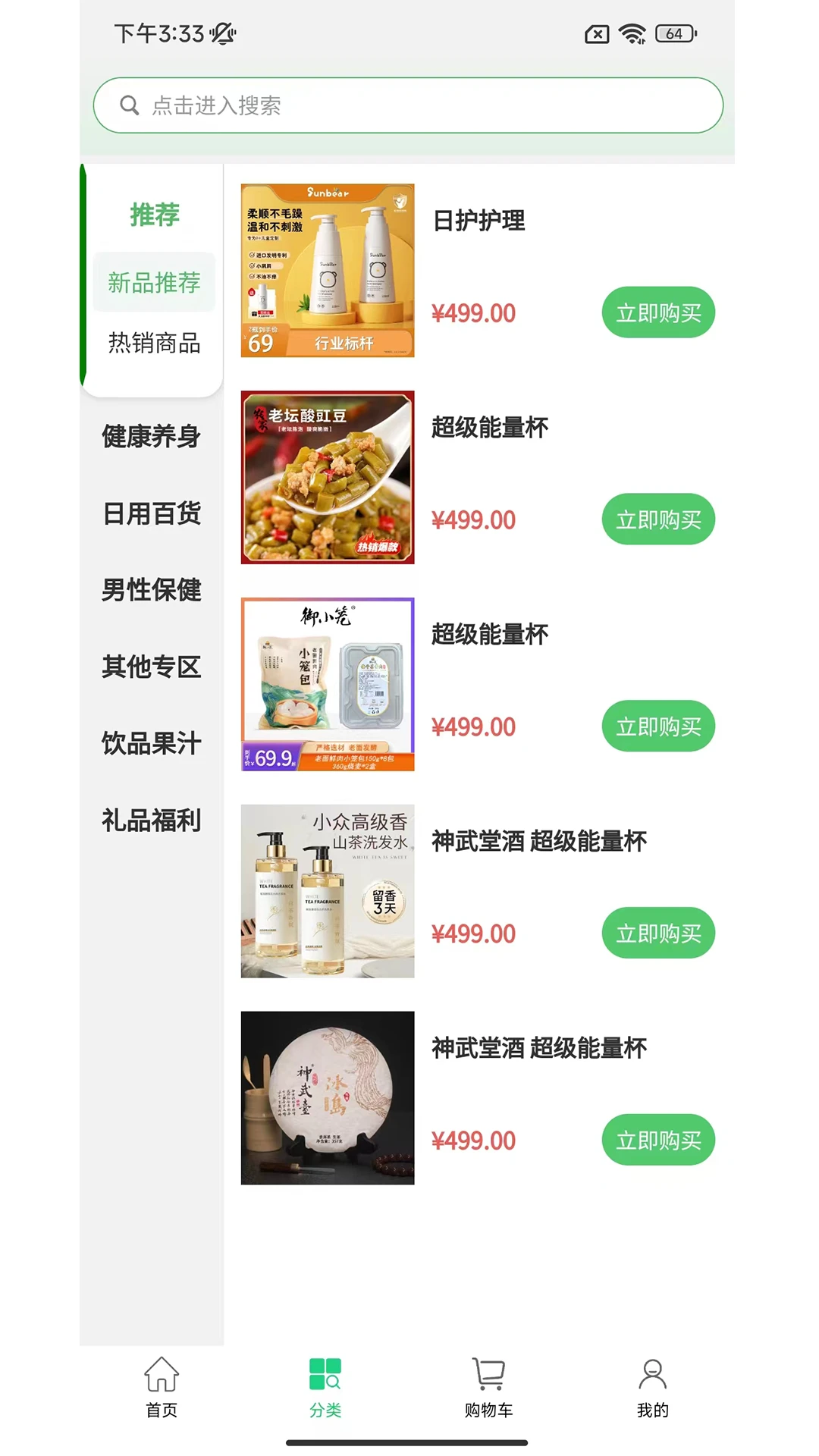 澄欣供应链 澄欣供应链