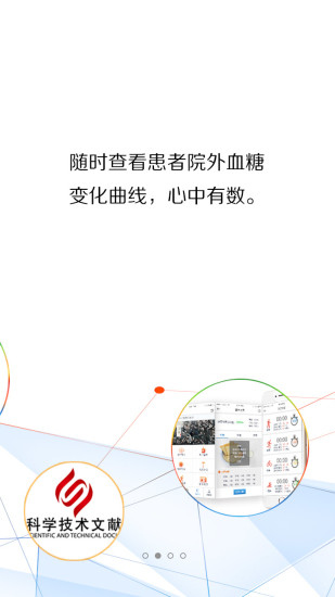 随糖医生 随糖医生