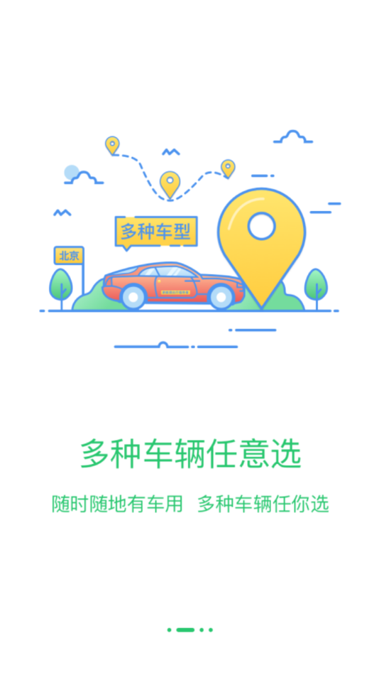 小易出行 小易出行