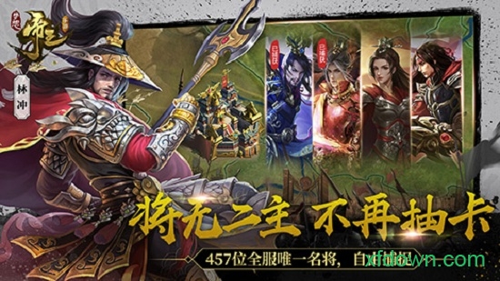 梦想帝王名将 梦想帝王名将