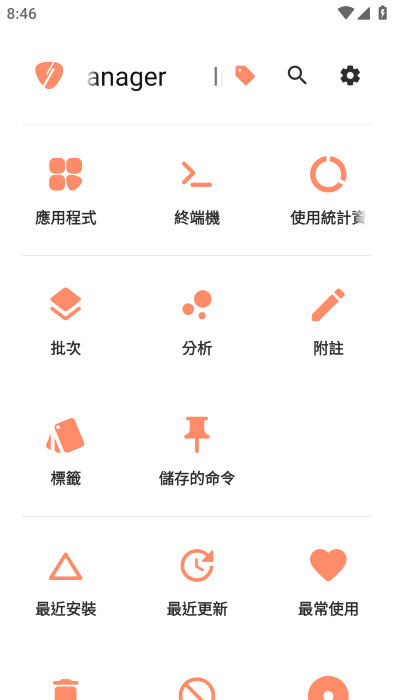 inure超级应用管理最新版 inure超级应用管理最新版