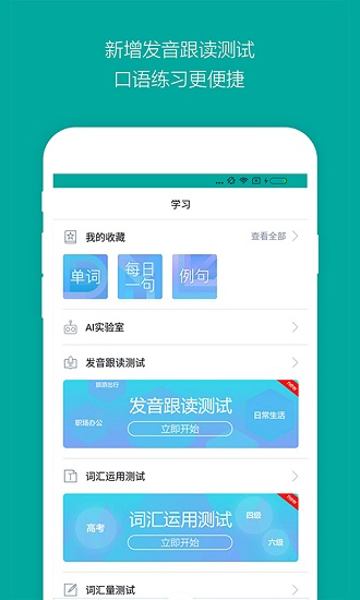 必应词典app 必应词典app