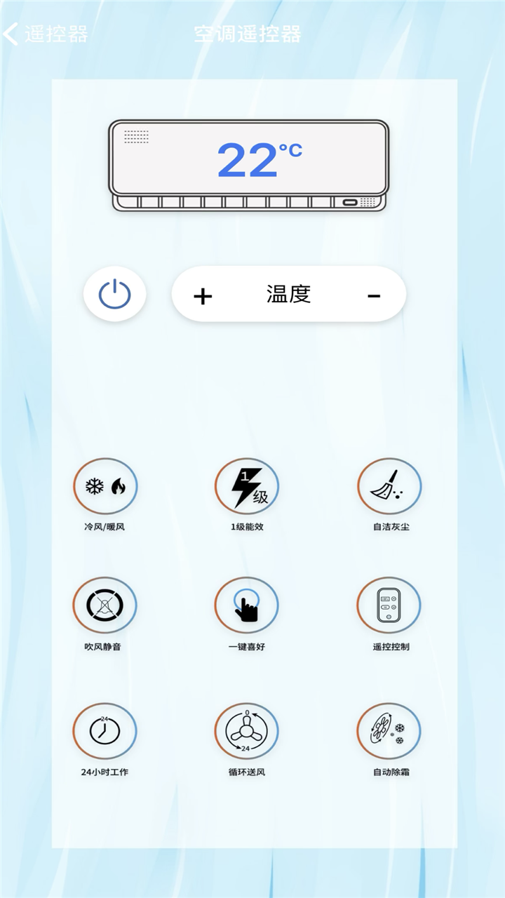 遥控精灵官方免费最新版 遥控精灵官方免费最新版