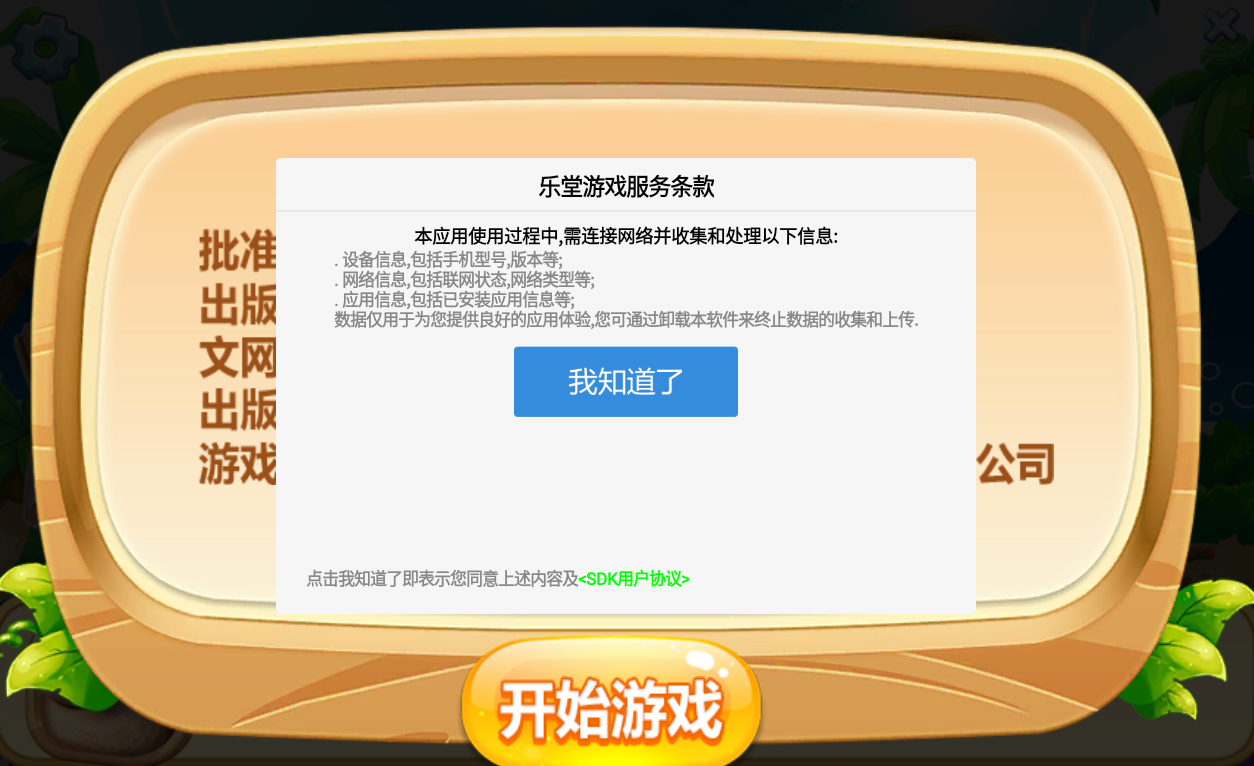 熊熊乐园奔跑吧熊大 熊熊乐园奔跑吧熊大