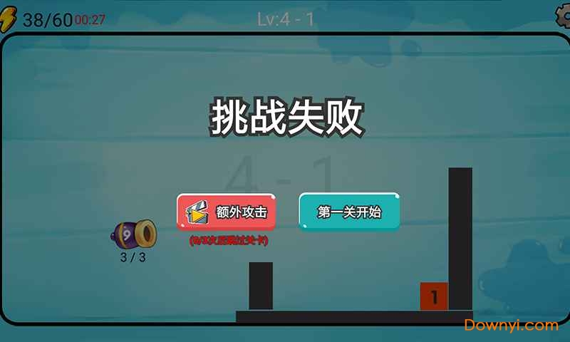 炮打砖块 炮打砖块