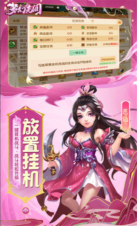 梦幻无间 梦幻无间