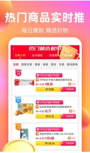 巨省优惠券 巨省优惠券