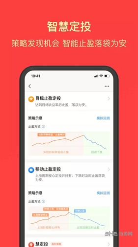天天基金 安卓版v6.7.3 天天基金 安卓版v6.7.3