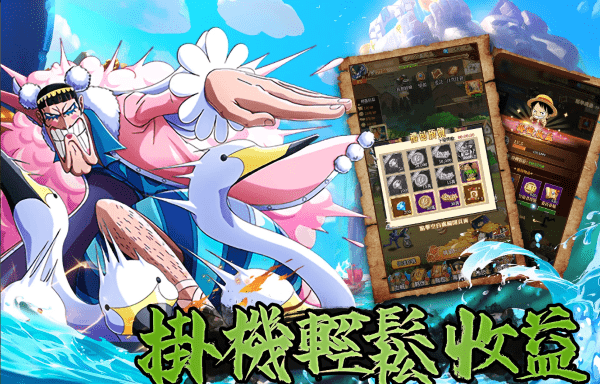 新航线冒险 新世界国际服 新航线冒险 新世界国际服