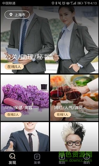 一呼万应 一呼万应