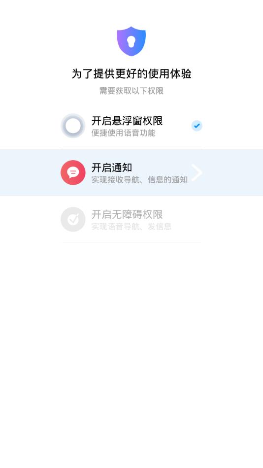 新宝骏车联 新宝骏车联