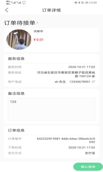 善宜家家政端 善宜家家政端