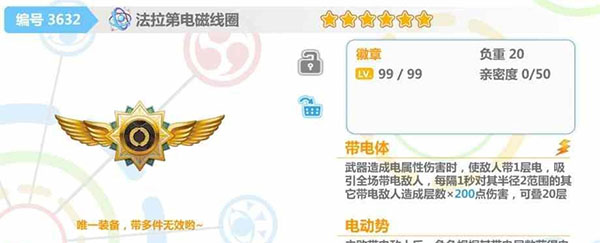 崩坏学园2应用宝服12