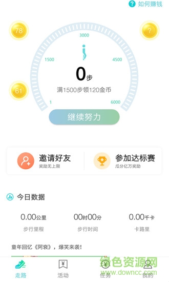 步步赏金 步步赏金