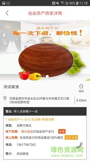 零利省钱宝 零利省钱宝