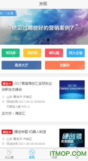 海创汇 海创汇