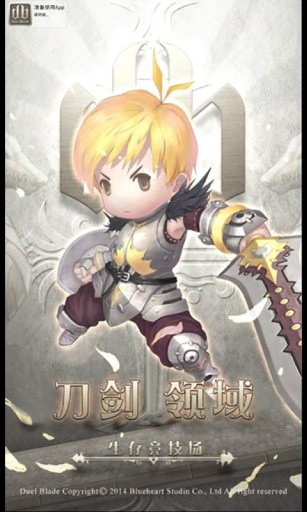 刀剑领域 刀剑领域