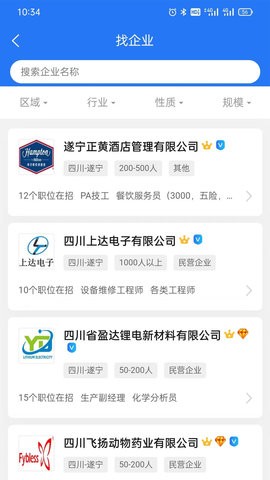 捷程优聘 捷程优聘