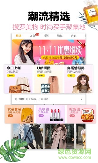 贝贝优品 贝贝优品