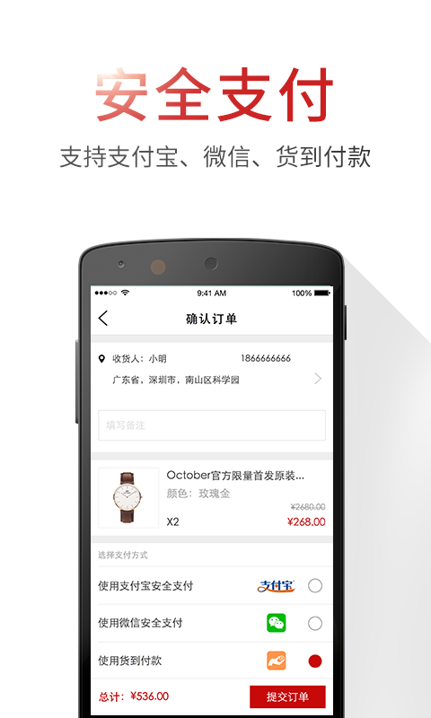 时间商城 时间商城