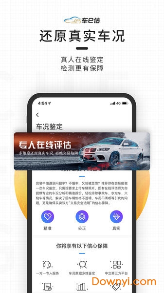 车e估二手车估价 车e估二手车估价