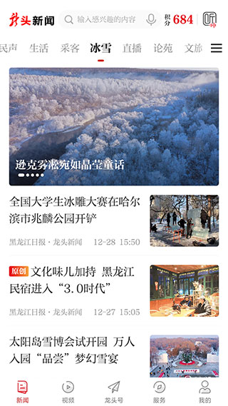 龙头新闻 龙头新闻
