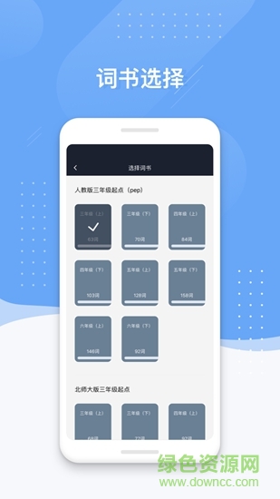小豹背单词 小豹背单词