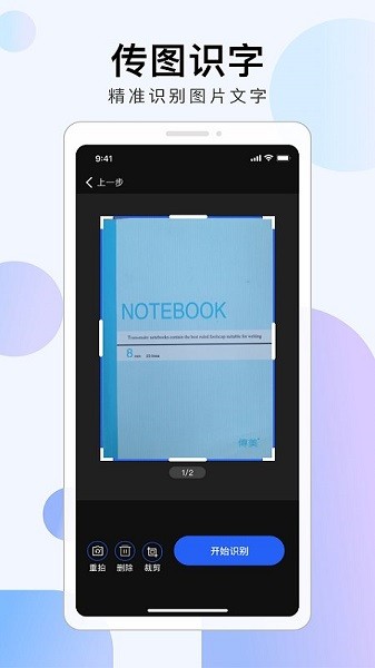 彩映扫描 彩映扫描