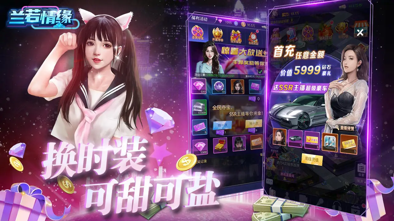 兰若情缘 兰若情缘