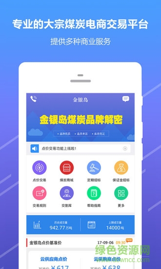 金银岛煤炭 金银岛煤炭