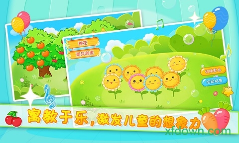 儿童音乐游戏乐园 儿童音乐游戏乐园