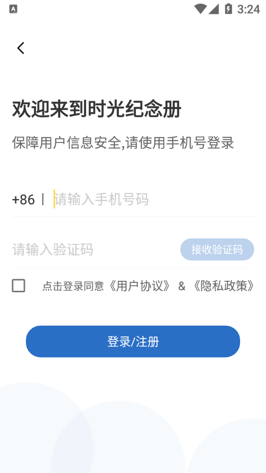 时光纪念册app 时光纪念册app