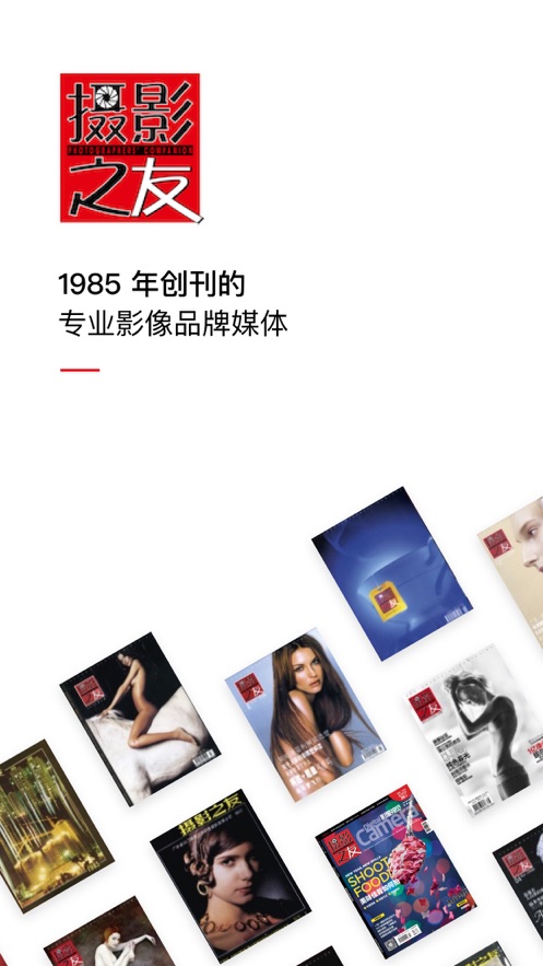 摄影之友 摄影之友
