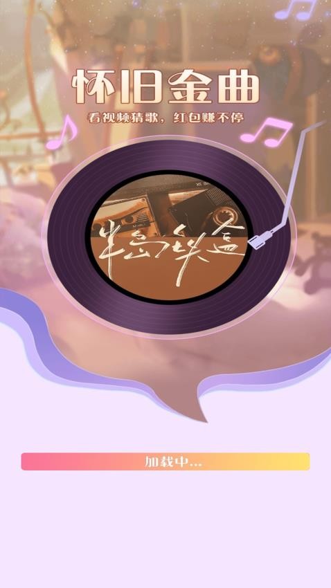 怀旧金曲 怀旧金曲