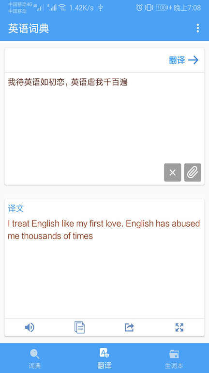 英语词典 英语词典