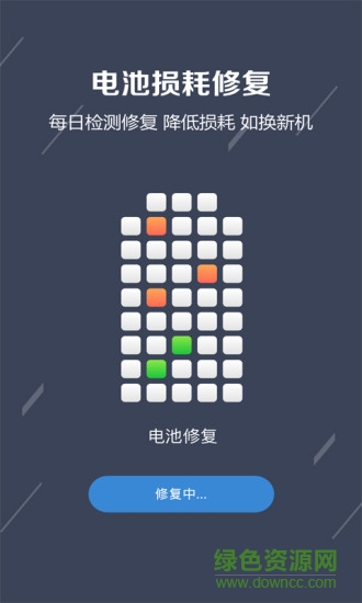 手机电池管家防爆卫士2017(电池防爆卫士) 手机电池管家防爆卫士2017(电池防爆卫士)