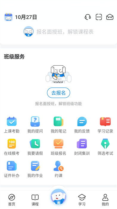 好老师升学帮 好老师升学帮