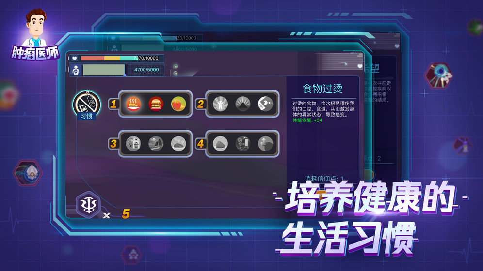 肿瘤医生 肿瘤医生