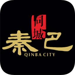 秦巴同城