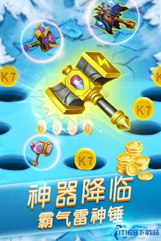 开启打地鼠 开启打地鼠