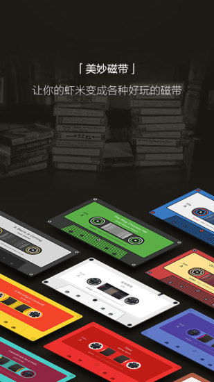 虾米音乐 虾米音乐