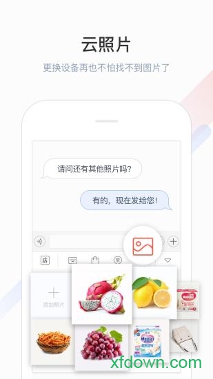 微店输入法安卓版 微店输入法安卓版