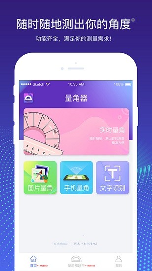 量角器测量仪 量角器测量仪