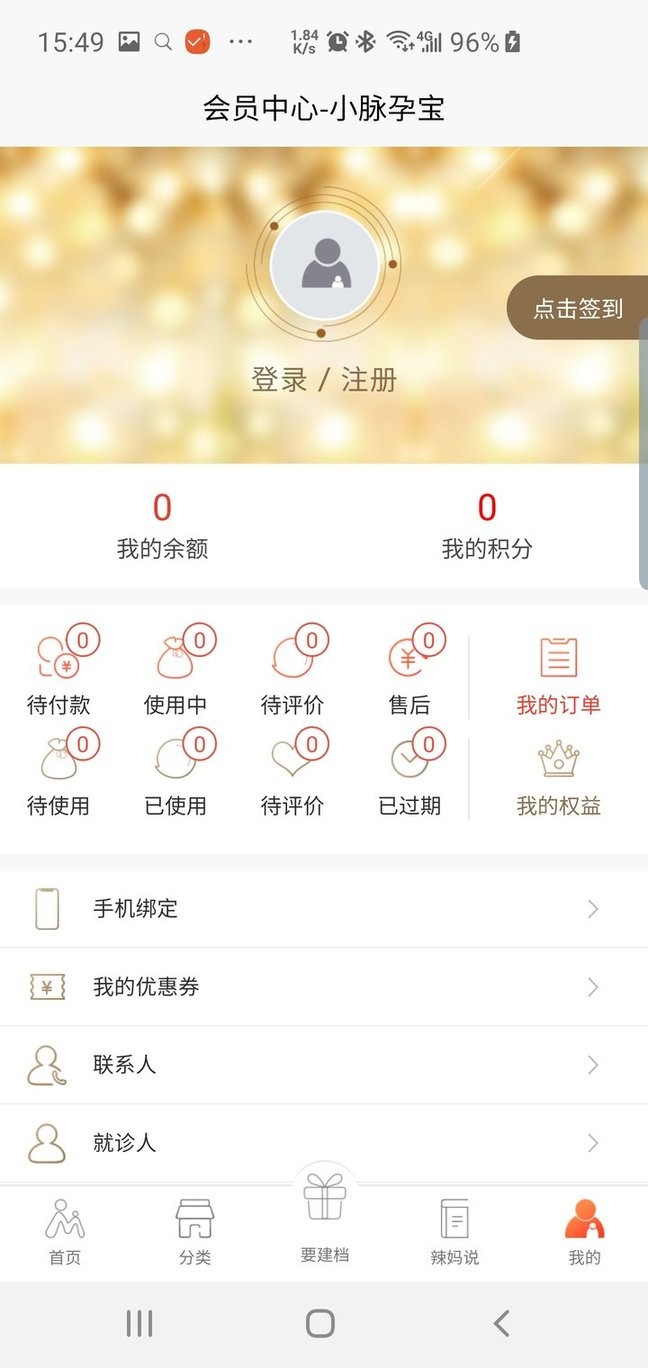 小脉孕宝 小脉孕宝