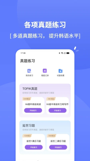 爱上学韩语 爱上学韩语