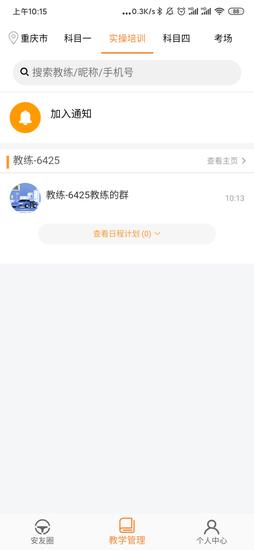 安安车生活 安安车生活