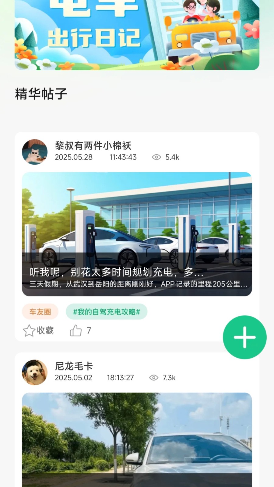 充电桩优惠券 充电桩优惠券