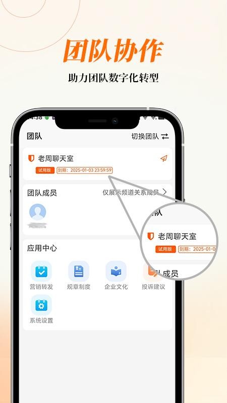 AI云对讲 AI云对讲