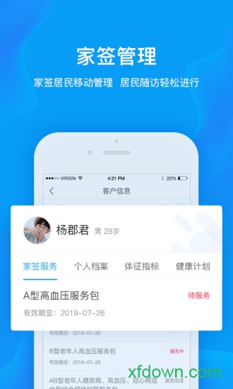 城市服务app官方版 城市服务app官方版
