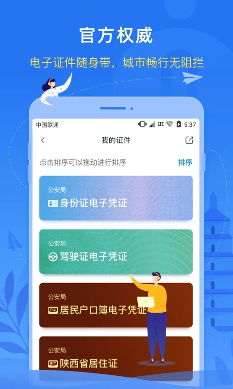 i西安 i西安